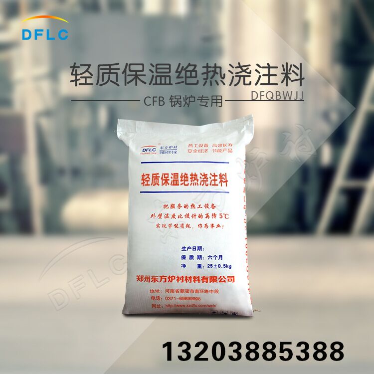 輕質耐火澆注料特點是什么？
