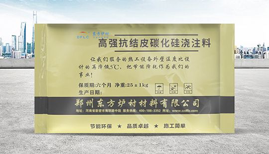 碳化硅抗結皮澆注料